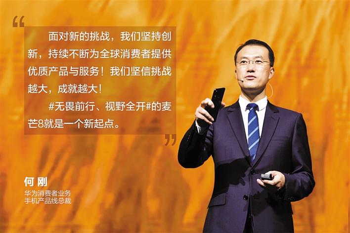 無畏前行，視野全開 麥芒首款“超廣角三攝”手機(jī)登場